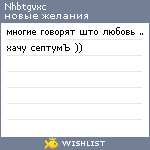 My Wishlist - nhbtgvxc