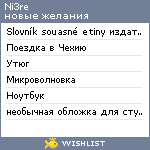 My Wishlist - ni3re