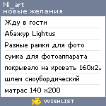 My Wishlist - ni_art