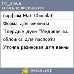 My Wishlist - ni_slova