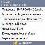 My Wishlist - niakris