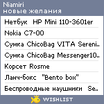 My Wishlist - niamiri