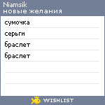 My Wishlist - niamsik