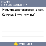 My Wishlist - nianka