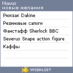 My Wishlist - niavus