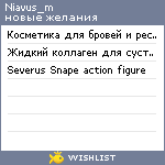 My Wishlist - niavus_m