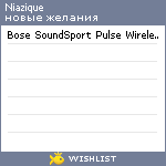 My Wishlist - niazique