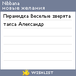 My Wishlist - nibbana