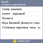 My Wishlist - nica5