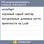 My Wishlist - nicaaaaaaaaaaaaanica