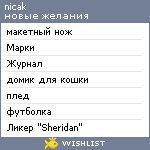 My Wishlist - nicak