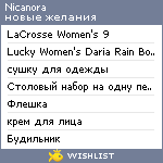 My Wishlist - nicanora