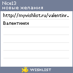My Wishlist - nice13