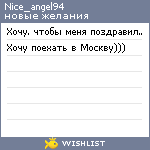 My Wishlist - nice_angel94