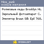 My Wishlist - nice_punk