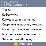 My Wishlist - nice_squirrel