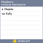 My Wishlist - niceberry