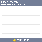 My Wishlist - nicebutterfly