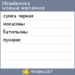 My Wishlist - niceeleonora