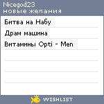 My Wishlist - nicegod23