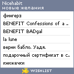 My Wishlist - nicehabit