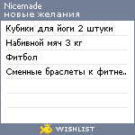 My Wishlist - nicemade