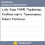 My Wishlist - nicemary