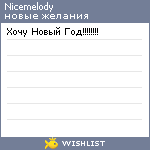 My Wishlist - nicemelody
