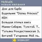 My Wishlist - nichka06