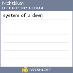 My Wishlist - nichtblum