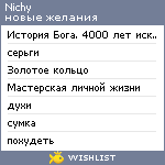 My Wishlist - nichy