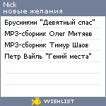 My Wishlist - nick