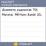 My Wishlist - nick2107