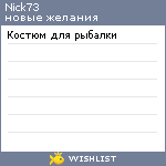 My Wishlist - nick73