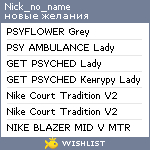 My Wishlist - nick_no_name