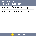 My Wishlist - nick_spender