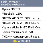 My Wishlist - nick_stranger