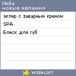 My Wishlist - nicka