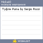 My Wishlist - nicka10