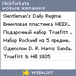 My Wishlist - nickforkate