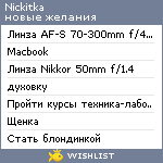 My Wishlist - nickitka