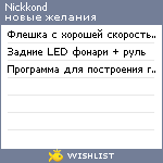 My Wishlist - nickkond