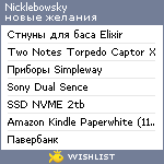 My Wishlist - nicklebowsky