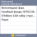 My Wishlist - nicknamed