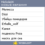 My Wishlist - nickole14