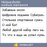 My Wishlist - nickparshutin