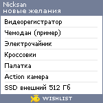 My Wishlist - nicksan