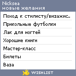 My Wishlist - nicksea