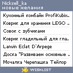 My Wishlist - nicksell_ka