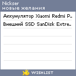 My Wishlist - nickser